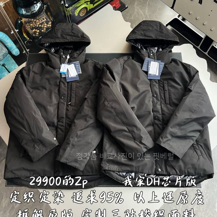 프*다 테크니컬 패브릭 다운 후드 패딩